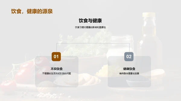 营养与学习
