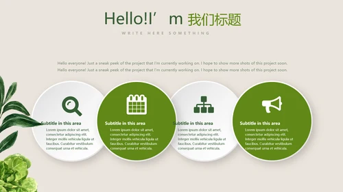 绿色蔬菜健康管理营养师动态PPT