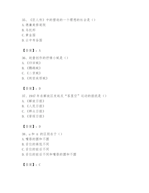 2024年国家电网招聘之文学哲学类题库及完整答案（夺冠系列）.docx