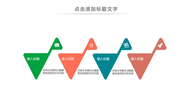 简约开学季在线教育教学设计动态PPT模板