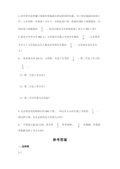 人教版六年级上册数学期中考试试卷（精选题）.docx