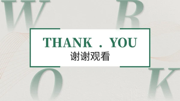 绿色简约清新商务工作总结工作汇报工作计划述职报告ppt模板