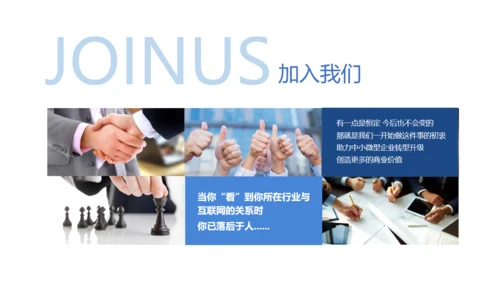 企业智慧云产品手册通用PPT