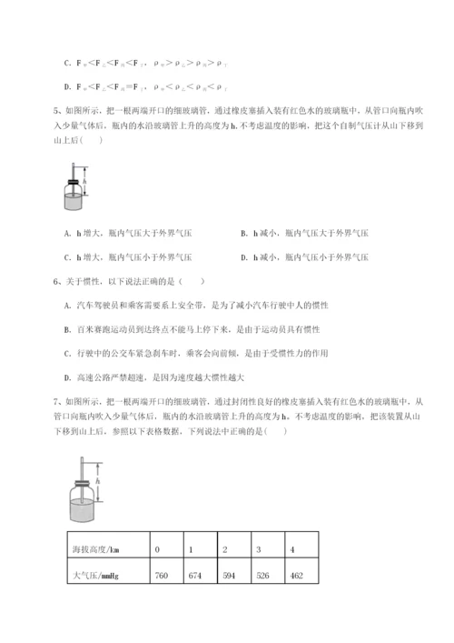 专题对点练习广东深圳市高级中学物理八年级下册期末考试重点解析试卷（解析版）.docx