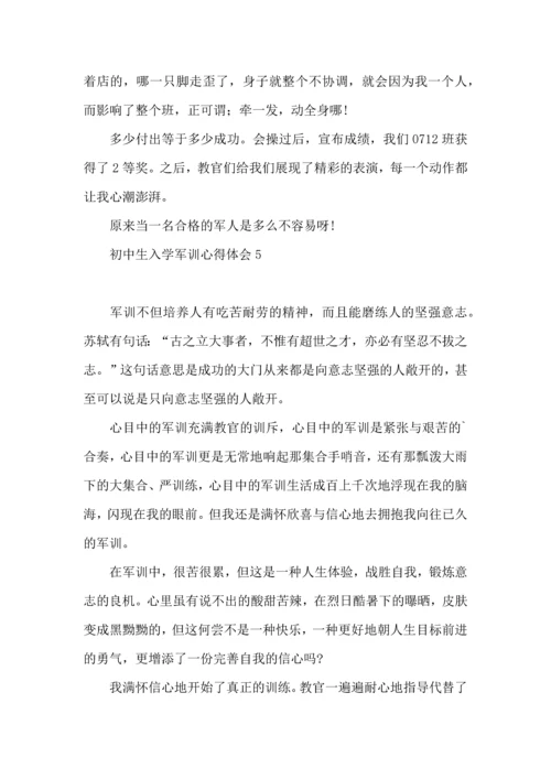 初中生入学军训心得体会8篇.docx