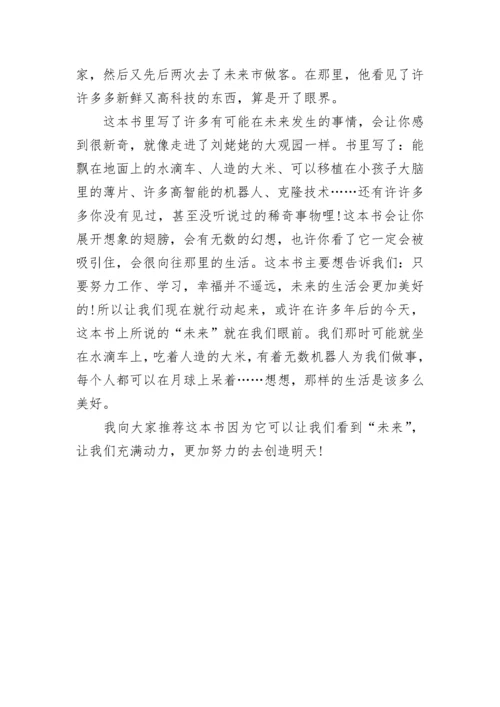 用我与好书交朋友为题的作文.docx