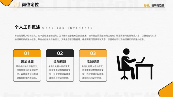 黄色简约创意2024年终总结工作总结工作述职PPT
