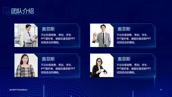 科技风蓝绿企业介绍PPT模板