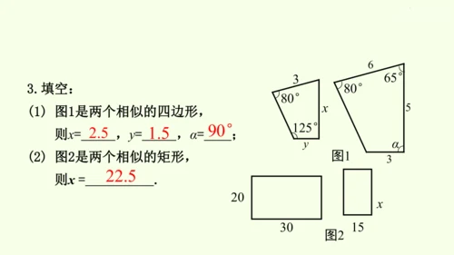 人教版数学九年级下册27.1图形的相似课件（34张PPT)