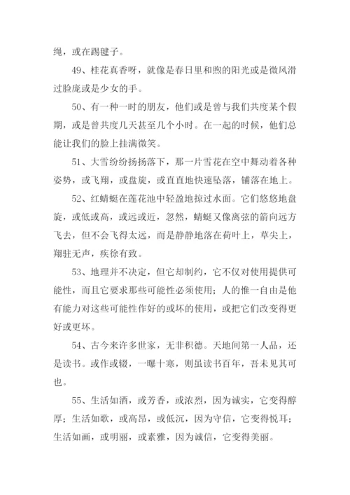 或或造句00.docx