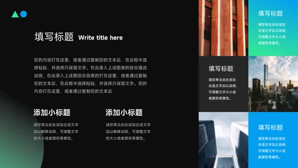 绿蓝暗色霓虹短视频运营教程PPT模板