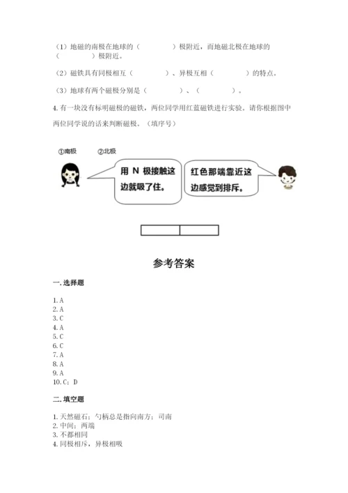 教科版二年级下册科学知识点期末测试卷（word）.docx