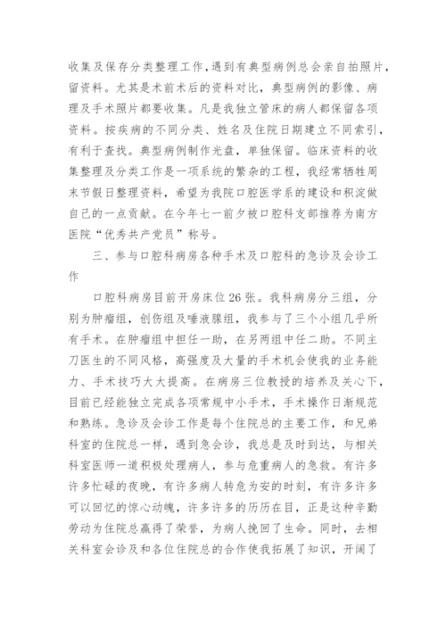 卫生院中医药健康管理工作总结.docx