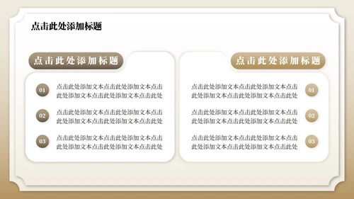 黄色金箔质感中国风升学答谢宴PPT模板
