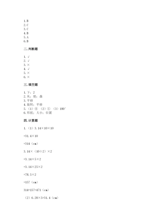 北师大版数学六年级下册期末测试卷（名师推荐）.docx