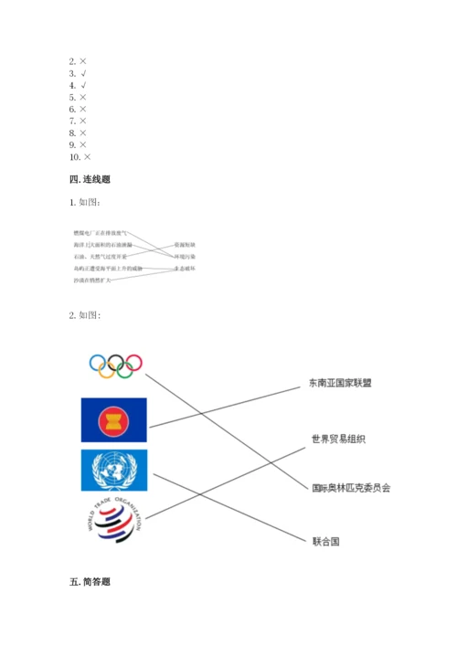 最新部编版六年级下册道德与法治期末测试卷（a卷）word版.docx