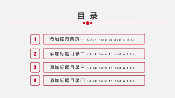 精美红色大气五四青年节共青团PPT模板
