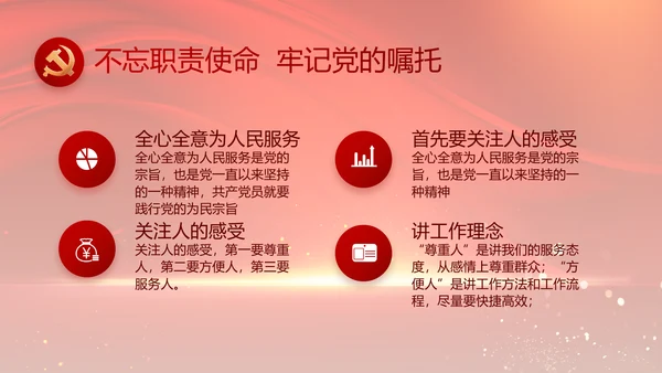 党支部党员大会年终工作总结汇报PPT