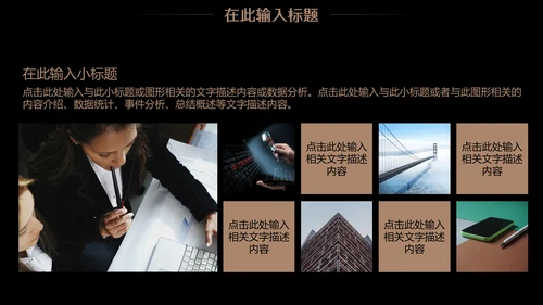 演讲金话筒口才声音训练营通用PPT模板