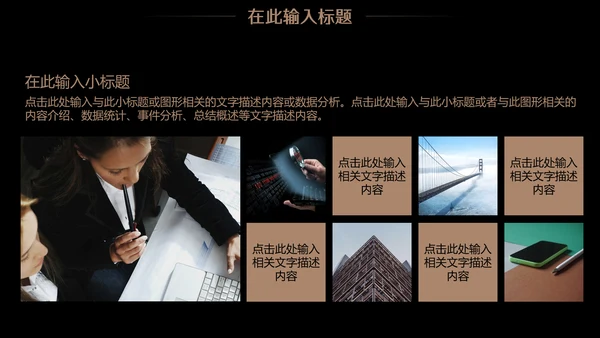 演讲金话筒口才声音训练营通用PPT模板