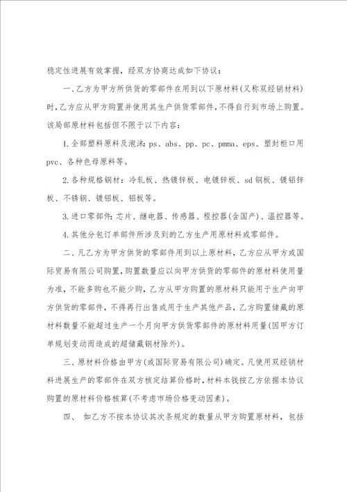 单位借款合同范本合集11篇