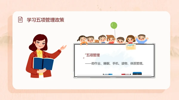 学校双减家长会教育PPT模板