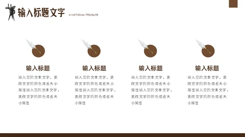 三星堆国家宝藏通用PPT模板