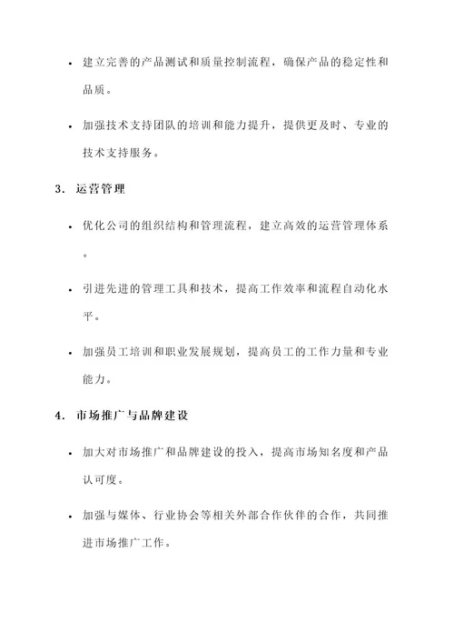 公司让改变工作内容