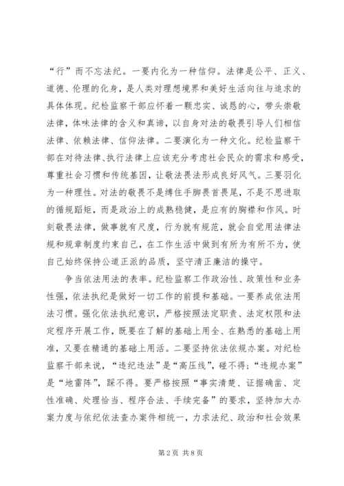 关于知法守法的讲话稿 (2).docx