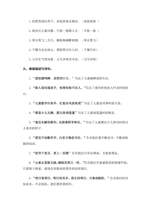 小学语文古诗练习题及答案.docx