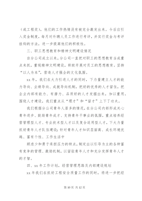 建筑企业的优秀年终工作总结范文.docx