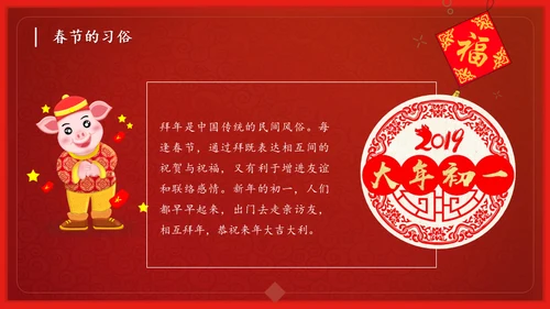 恭贺新春过年习俗春节舞狮活动通用PPT模板