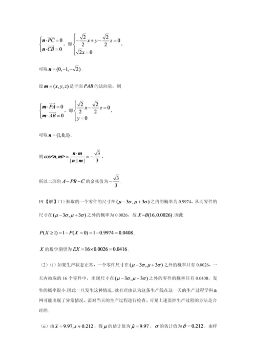 2017高考新课标全国1卷理科数学试题及答案.docx