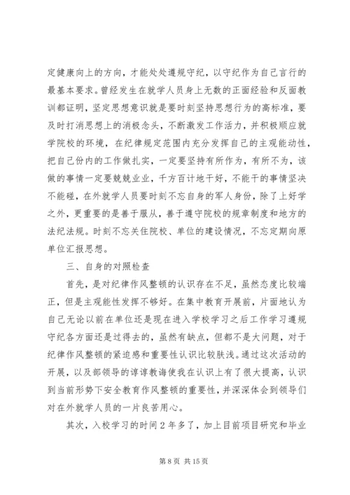 在外学习人员思想汇报.docx