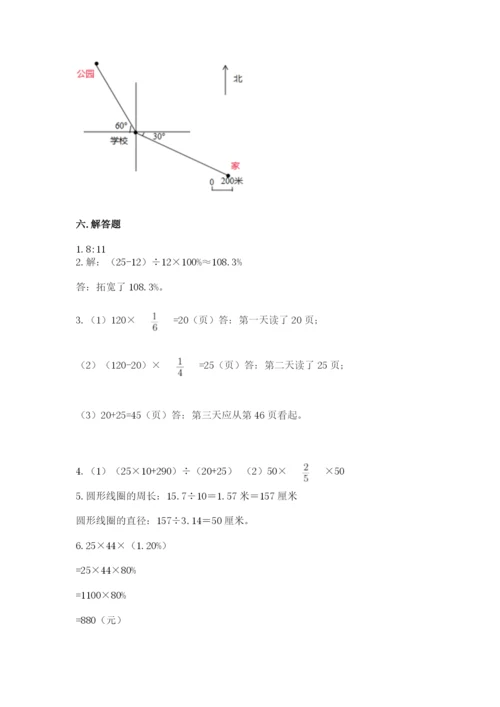 小学数学六年级上册期末卷及参考答案（考试直接用）.docx