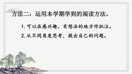 部编版四年级上册语文 快乐读书吧：很久很久以前 课件