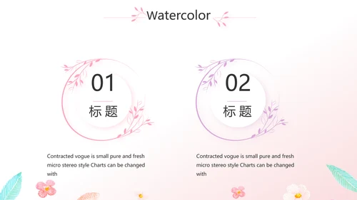 粉色小清新最美护士评选活动方案策划动态PPT