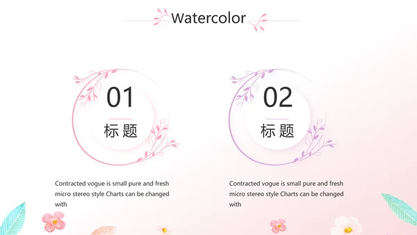 粉色小清新最美护士评选活动方案策划动态PPT