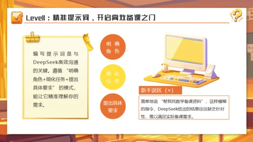 DEEPSEEK人工智能通用PPT模板