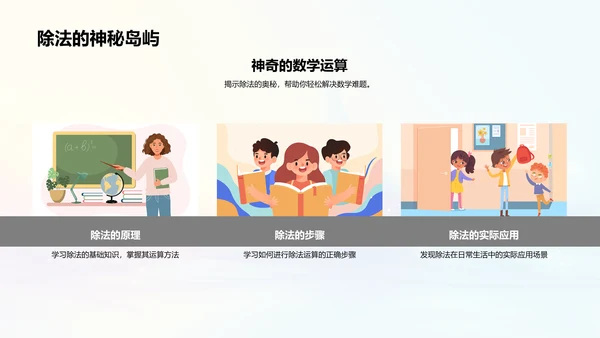 基础数学教学