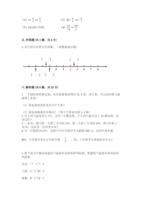 小学六年级下册数学期末卷含完整答案【典优】.docx