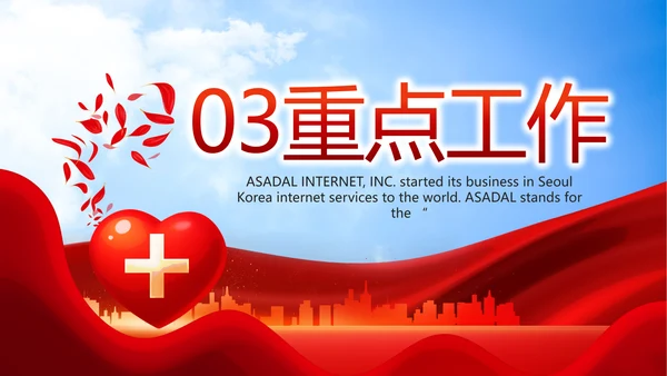 大气医疗医护志愿者传递爱心PPT
