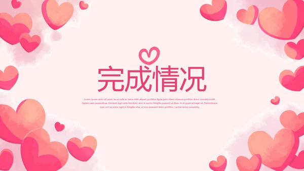 温暖爱心感恩主题班会动态PPT