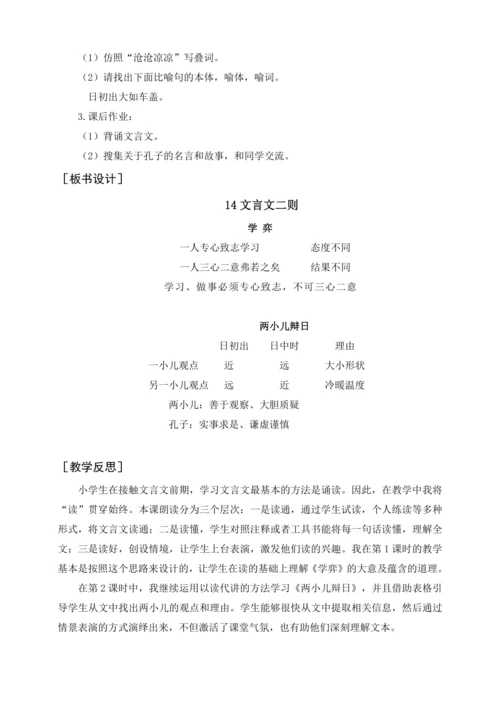 统编版六下8匆 匆（教案及教学反思）