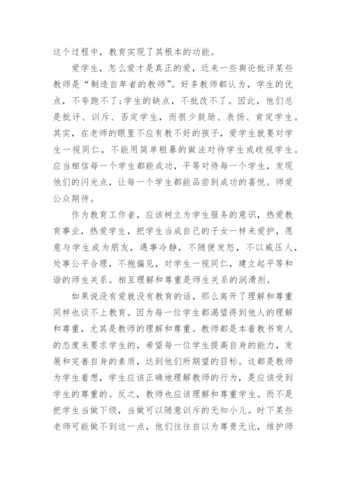 初中教师师德年度考核个人总结.docx