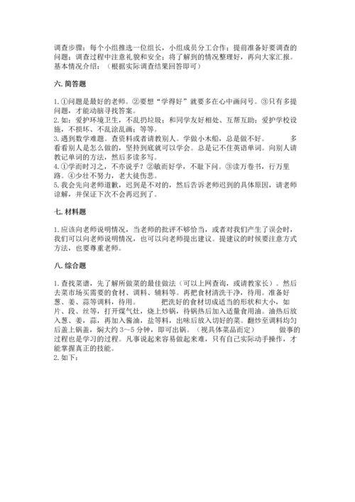 2022部编版三年级上册道德与法治期中测试卷（考试直接用）.docx