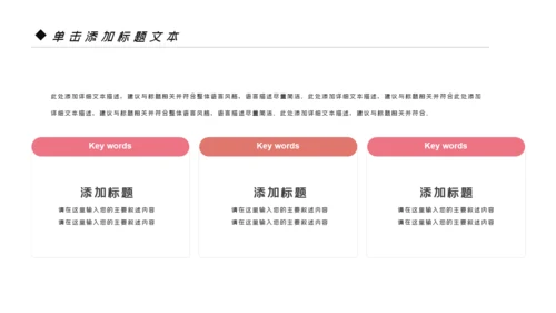 唯美极简日式日本日系风格日本旅游PPT模板