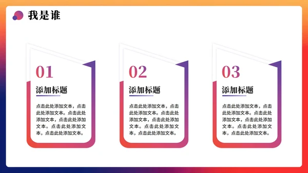 紫色简约活泼渐变风大学生新生入学自我介绍PPT模板