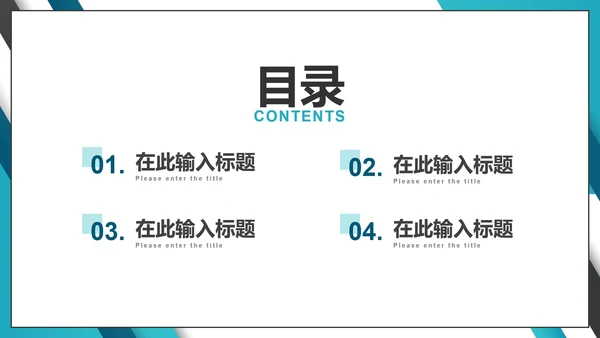 蓝色简约几何商务工作PPT模板