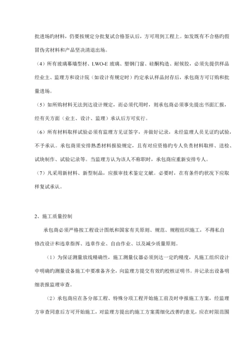 玻璃幕墙工程监理交底.docx